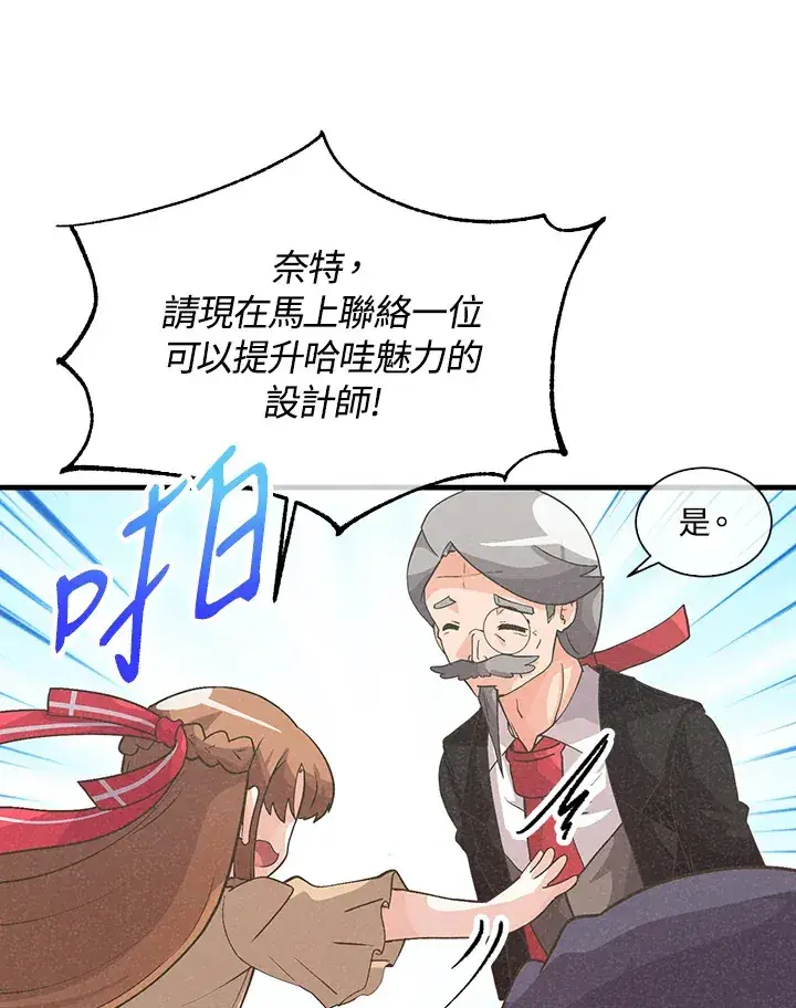 《精灵农夫》第50话图90