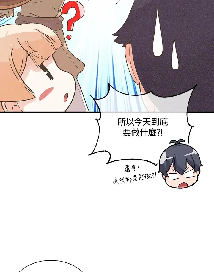 《精灵农夫》第50话图91
