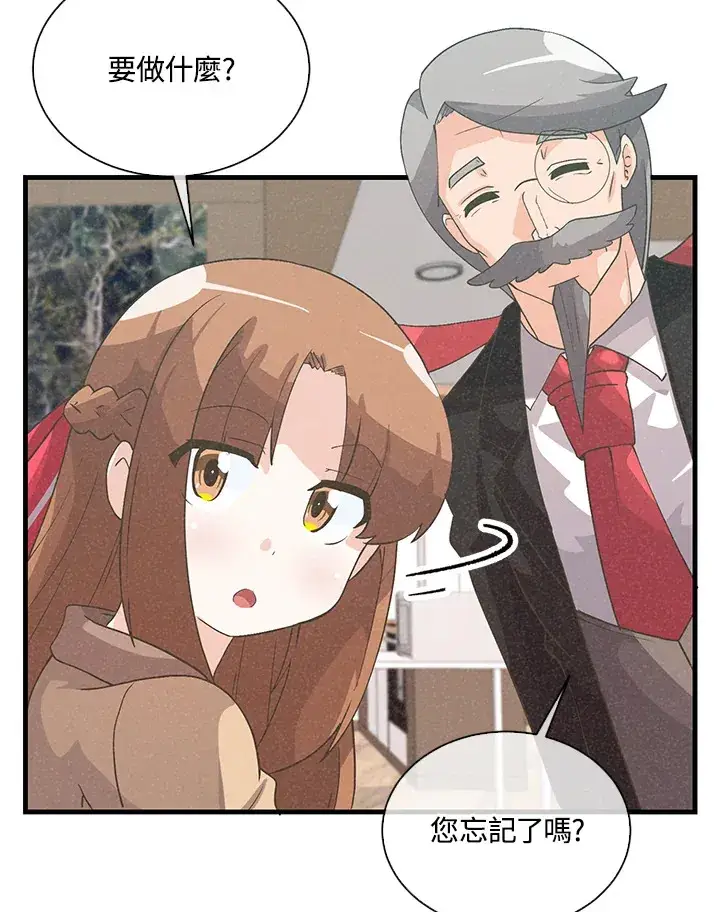 《精灵农夫》第50话图92