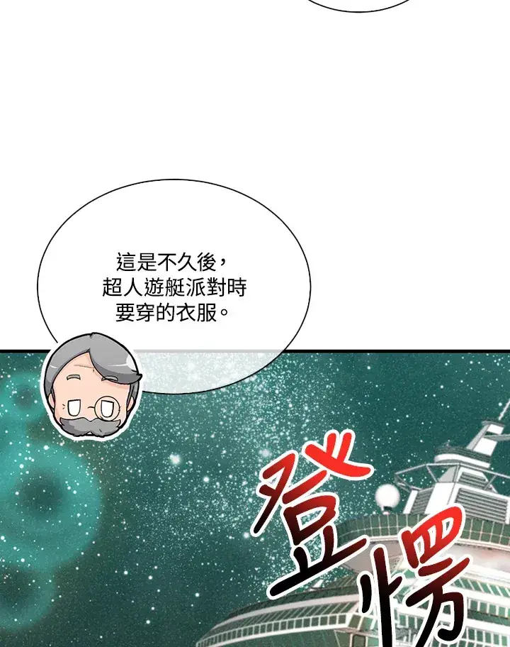 《精灵农夫》第50话图93