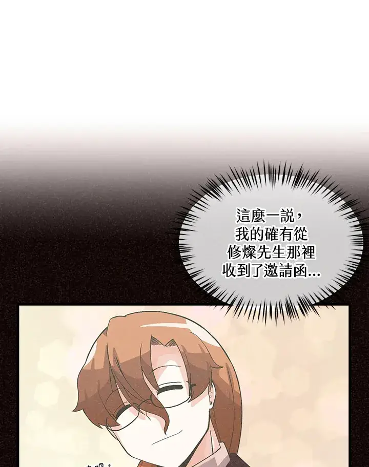 《精灵农夫》第50话图95