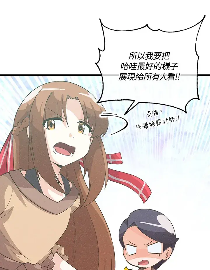 《精灵农夫》第50话图97