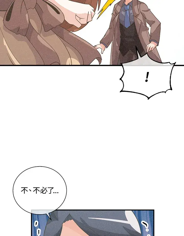 《精灵农夫》第50话图98