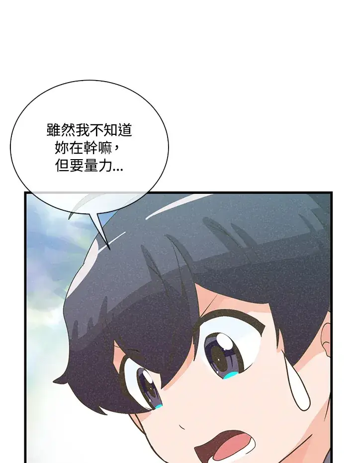 《精灵农夫》第51话图102