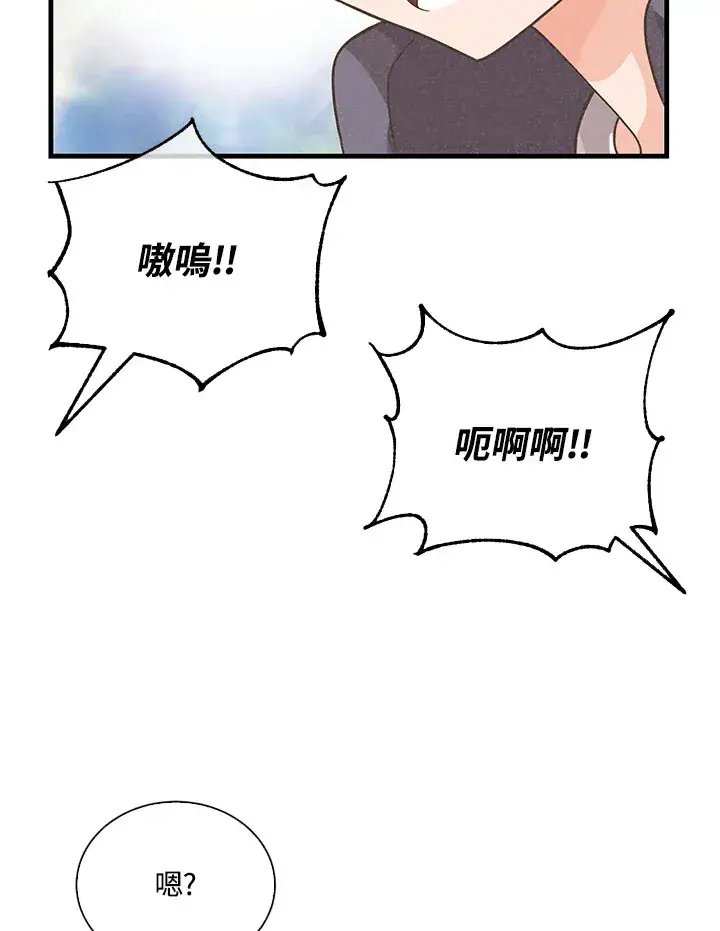《精灵农夫》第51话图103