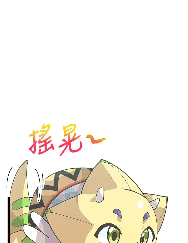 《精灵农夫》第51话图105