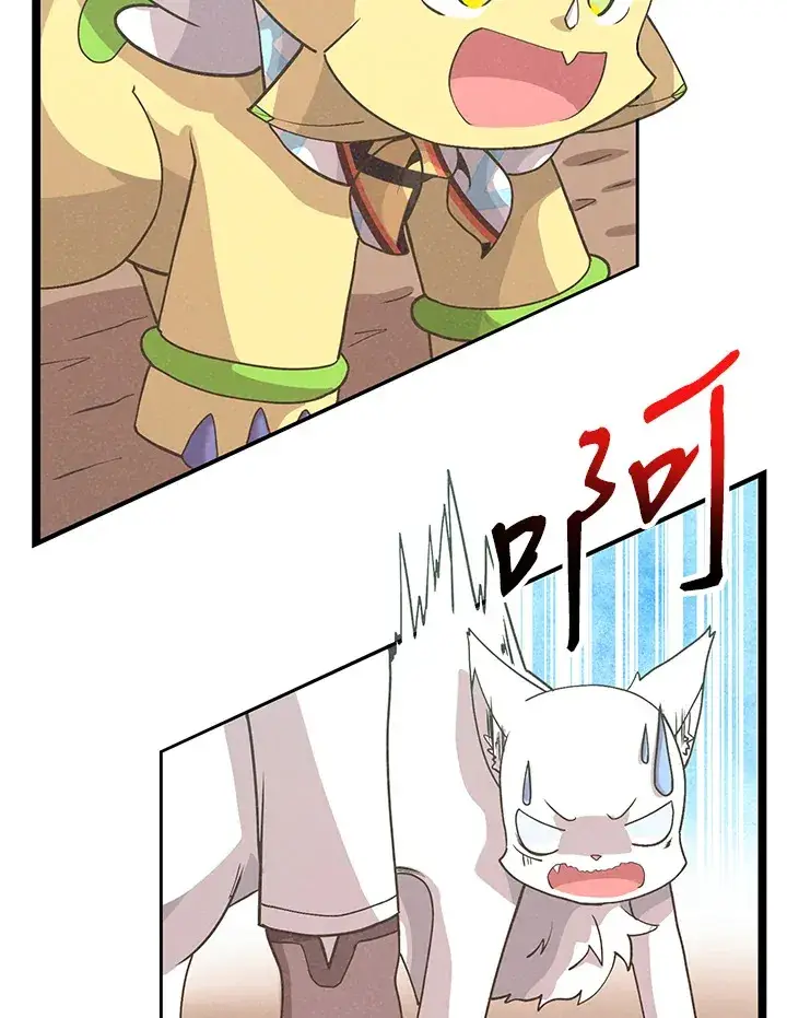 《精灵农夫》第51话图106