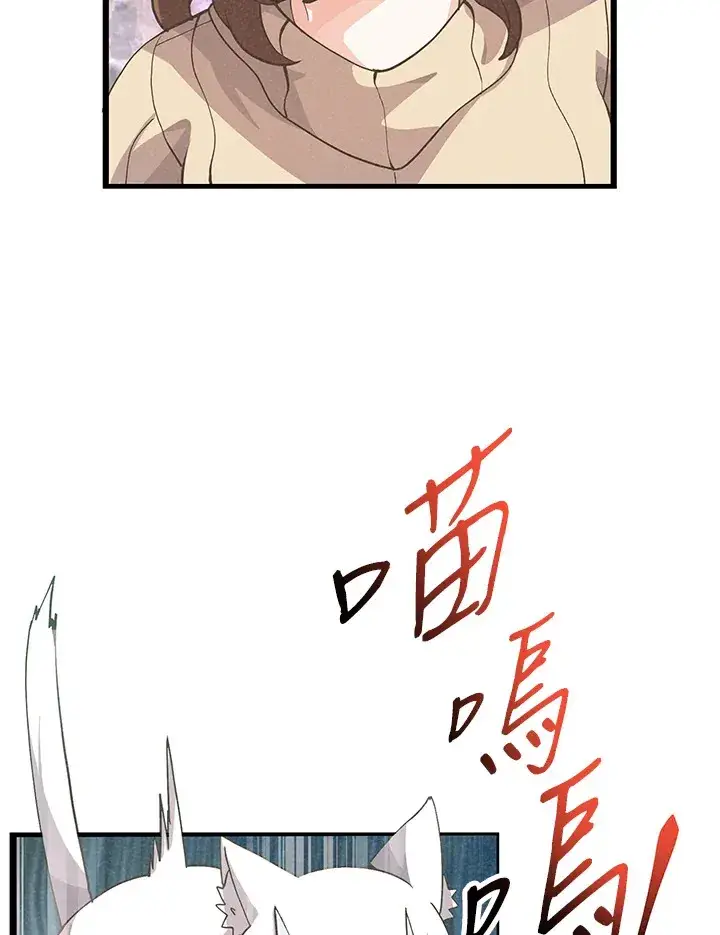 《精灵农夫》第51话图112