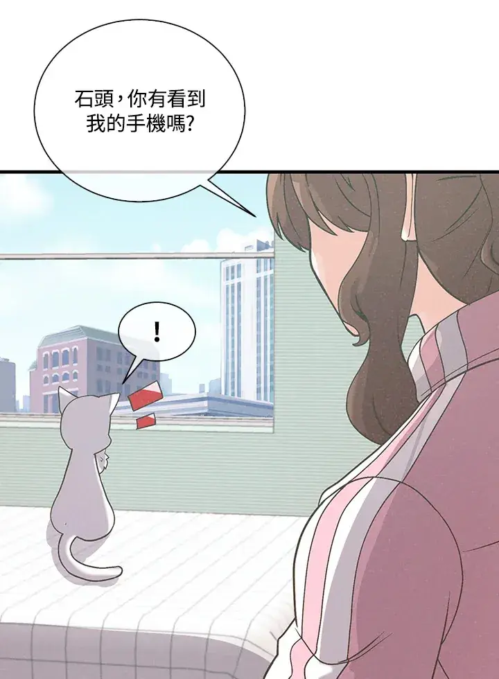 《精灵农夫》第51话图17