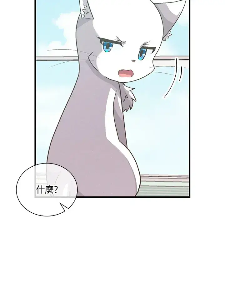 《精灵农夫》第51话图19