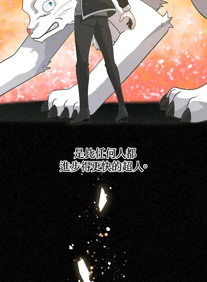 《精灵农夫》第51话图2