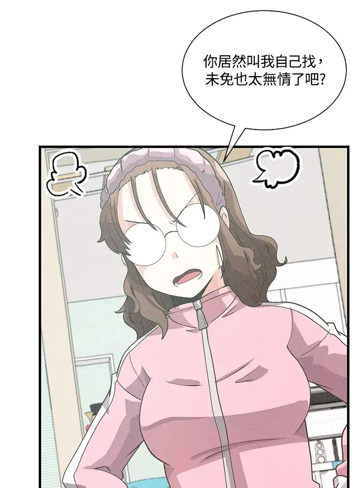 《精灵农夫》第51话图20