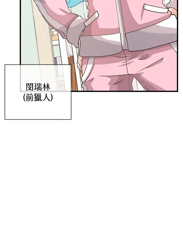《精灵农夫》第51话图21
