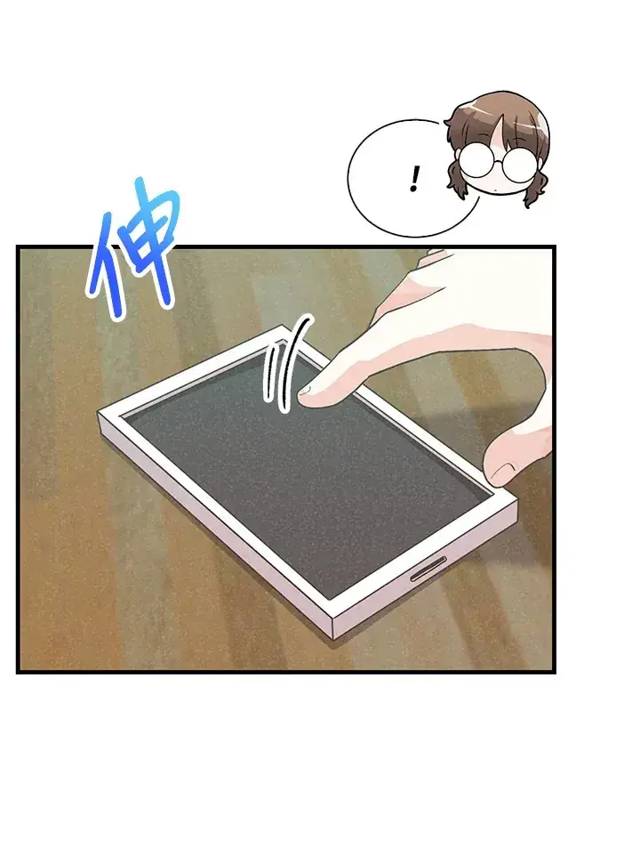 《精灵农夫》第51话图24