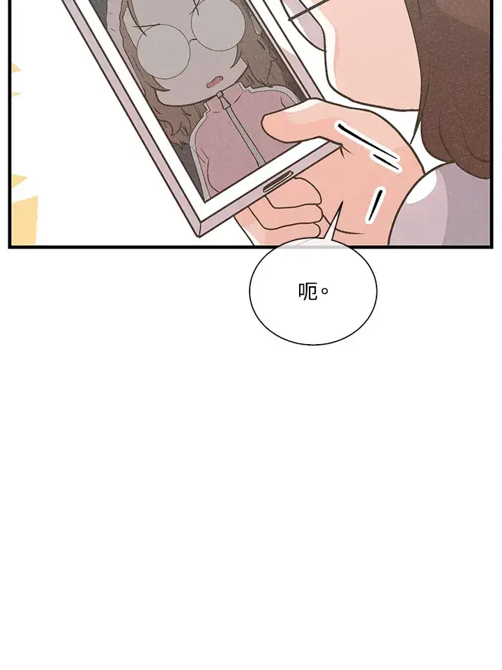 《精灵农夫》第51话图27