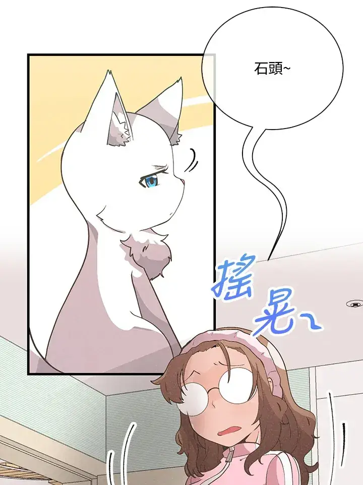 《精灵农夫》第51话图28