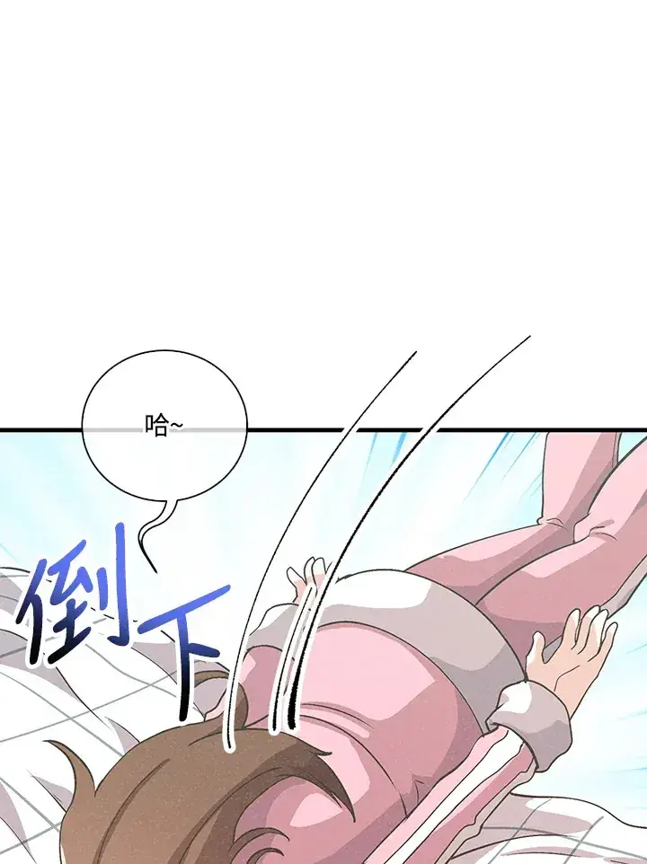 《精灵农夫》第51话图30