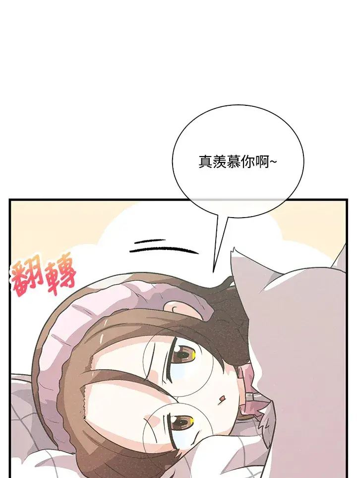 《精灵农夫》第51话图32