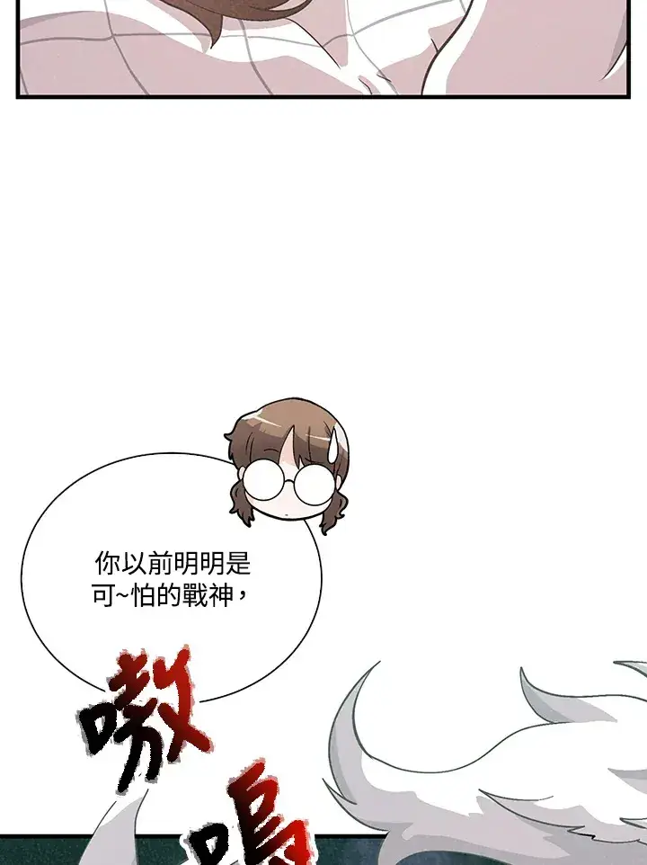 《精灵农夫》第51话图33