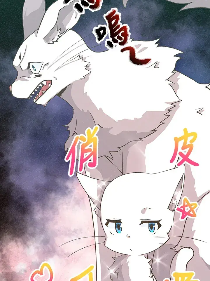 《精灵农夫》第51话图34