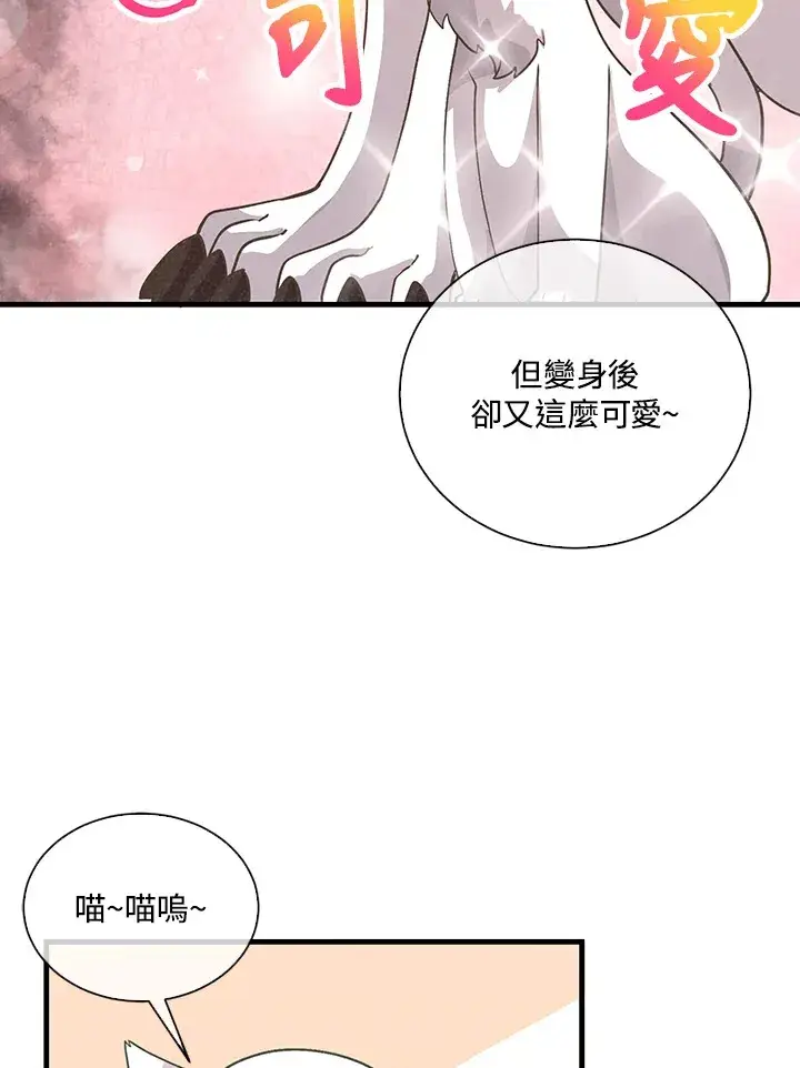 《精灵农夫》第51话图35
