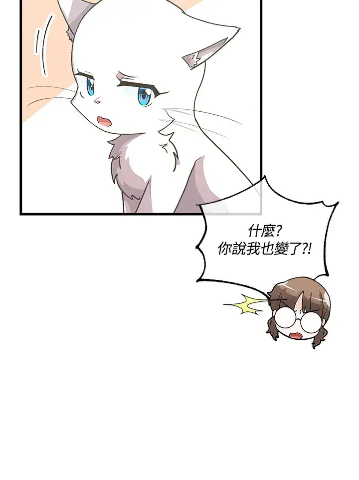 《精灵农夫》第51话图36