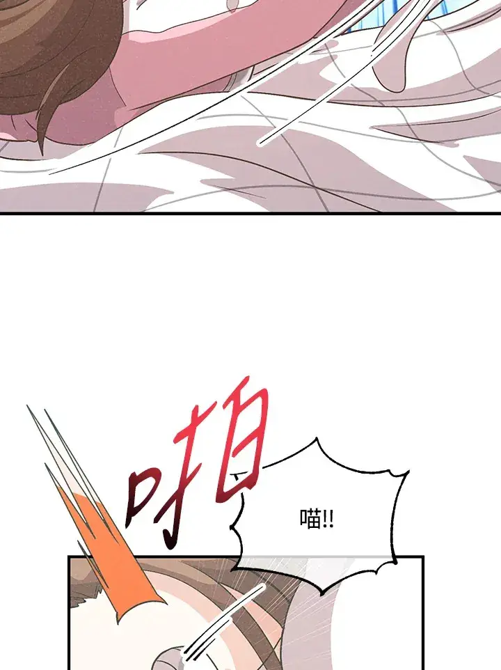 《精灵农夫》第51话图38