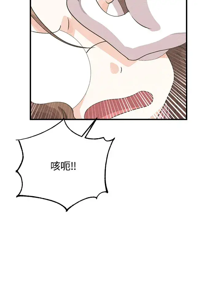 《精灵农夫》第51话图39