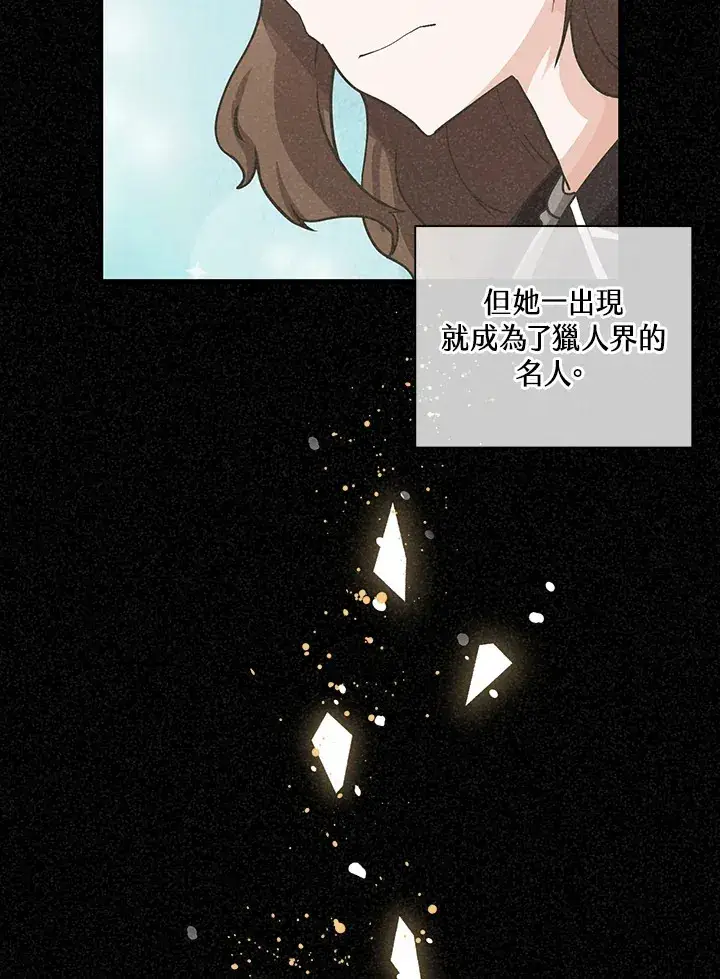 《精灵农夫》第51话图4