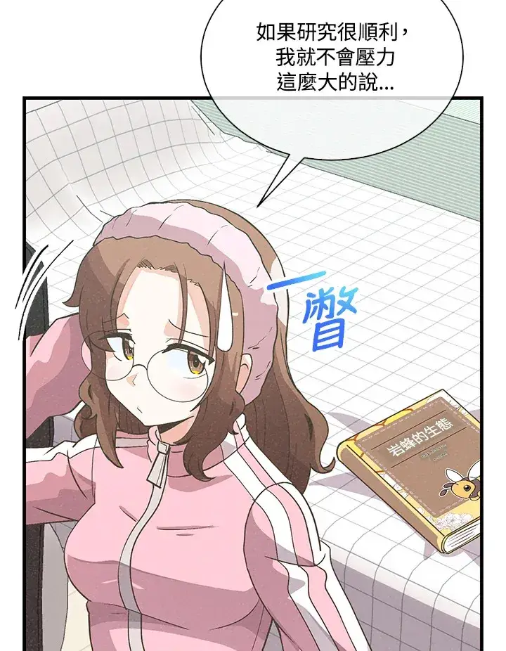 《精灵农夫》第51话图42