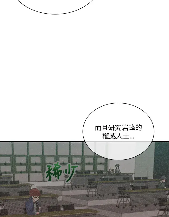 《精灵农夫》第51话图45