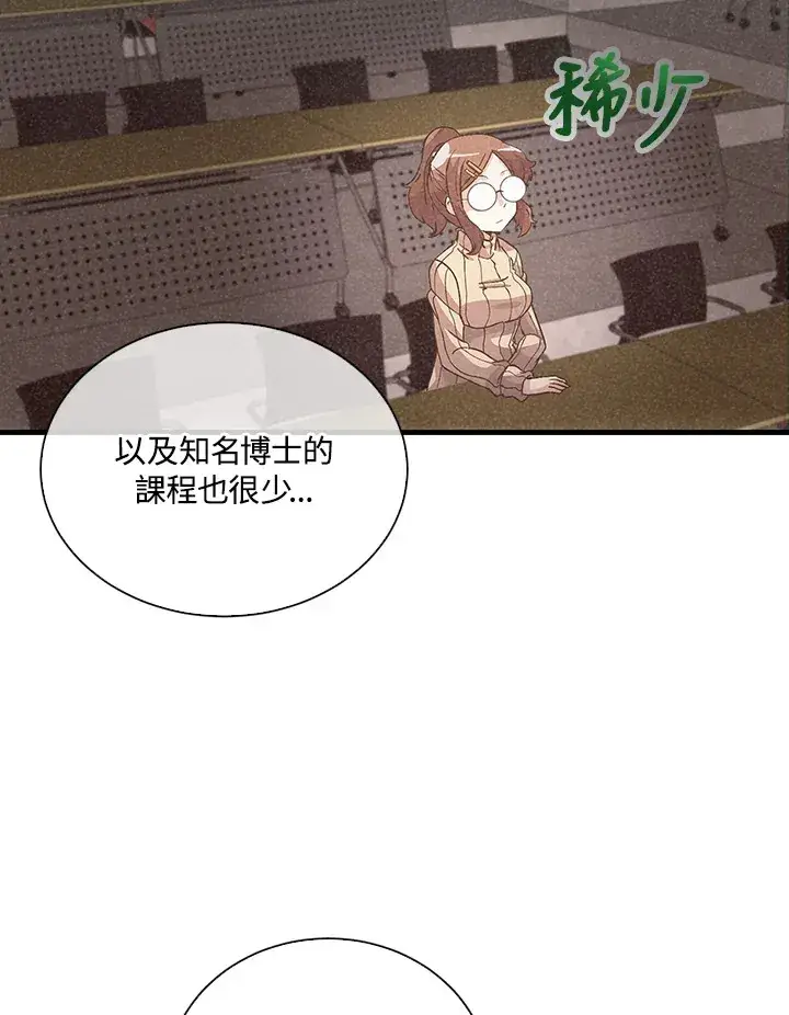 《精灵农夫》第51话图46