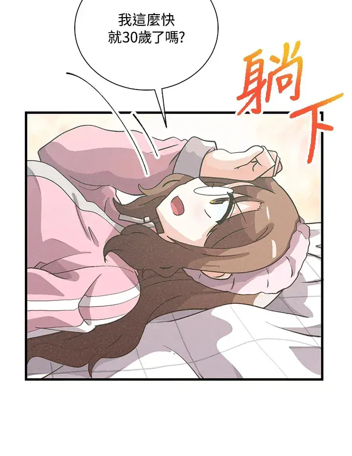 《精灵农夫》第51话图47