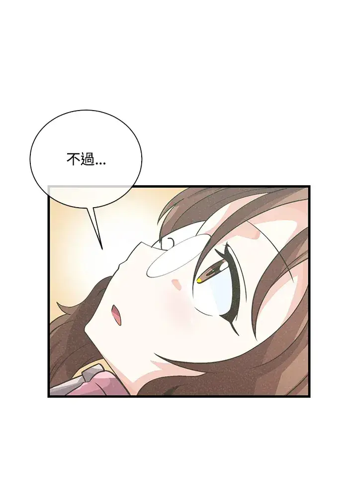 《精灵农夫》第51话图48
