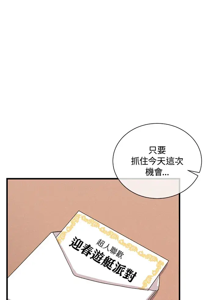 《精灵农夫》第51话图49