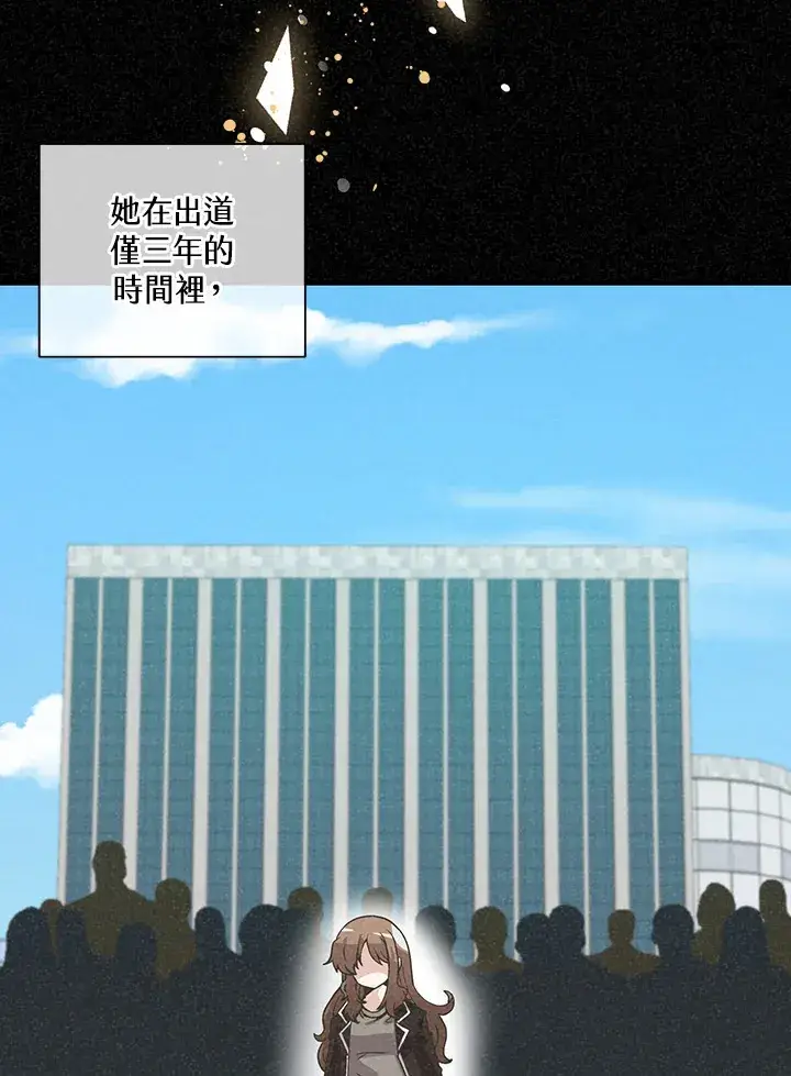 《精灵农夫》第51话图5