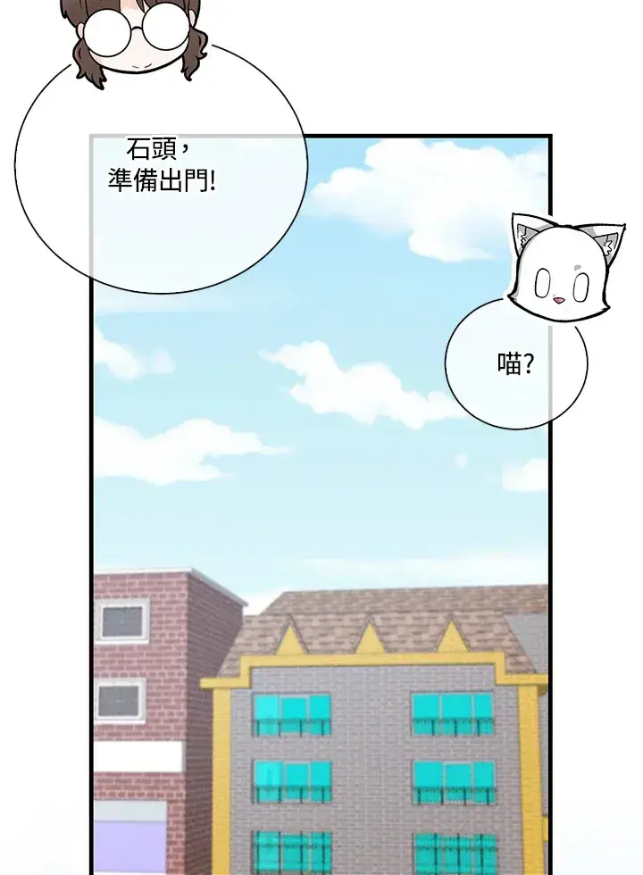 《精灵农夫》第51话图52