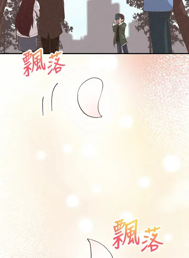 《精灵农夫》第51话图56