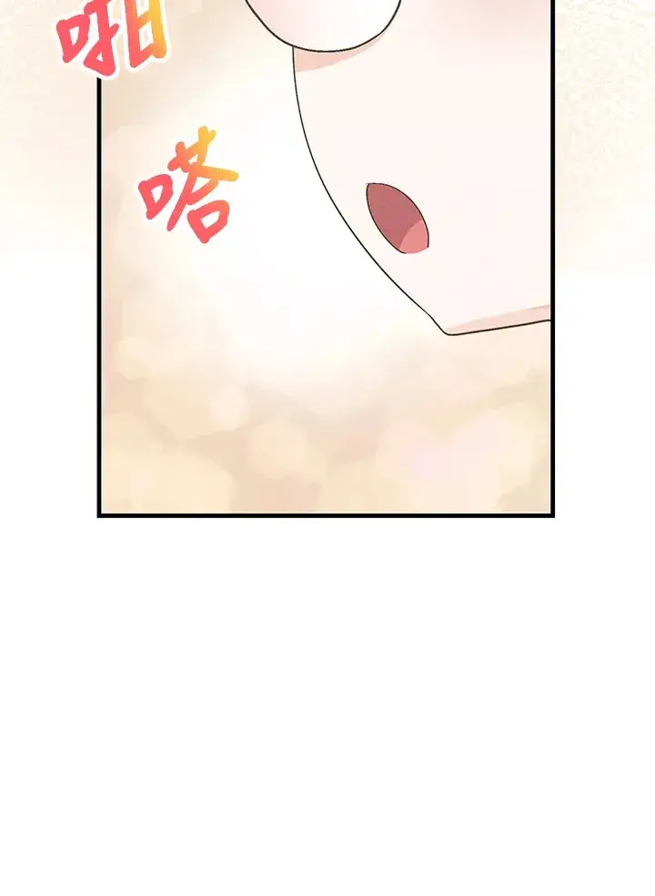《精灵农夫》第51话图58