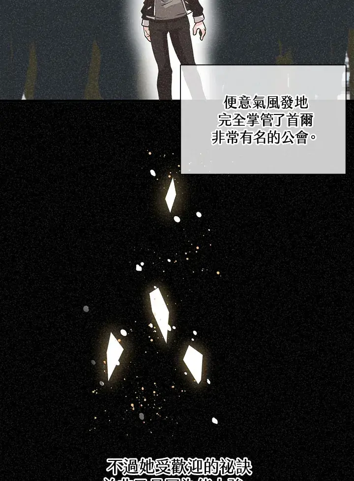 《精灵农夫》第51话图6