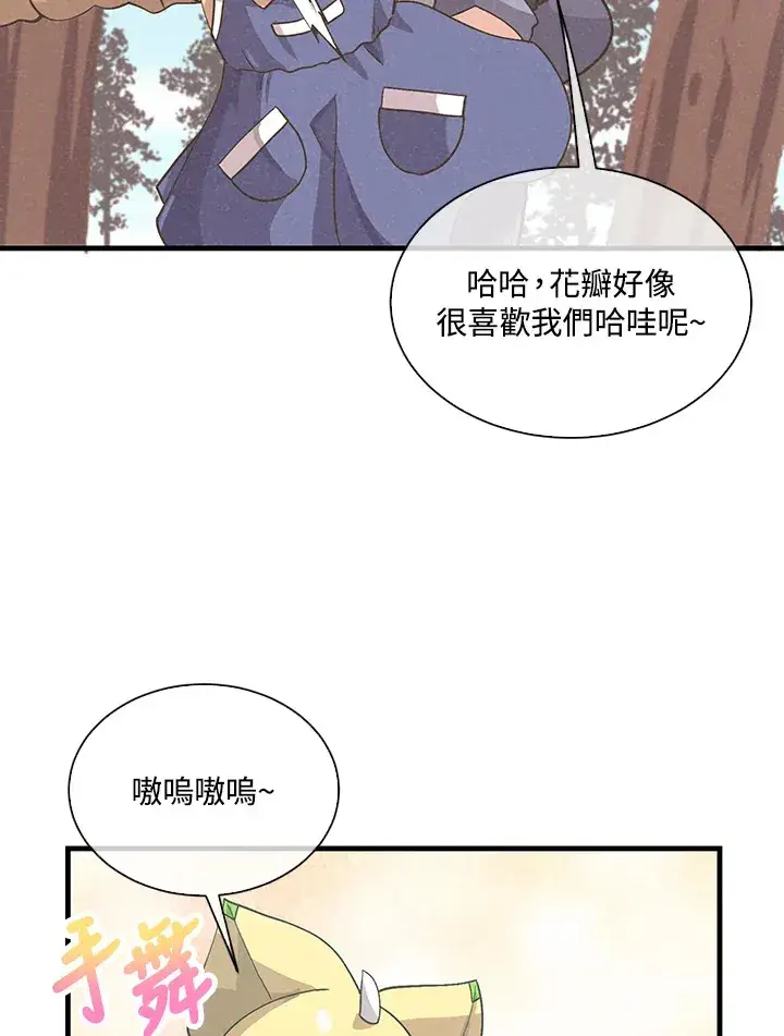 《精灵农夫》第51话图60