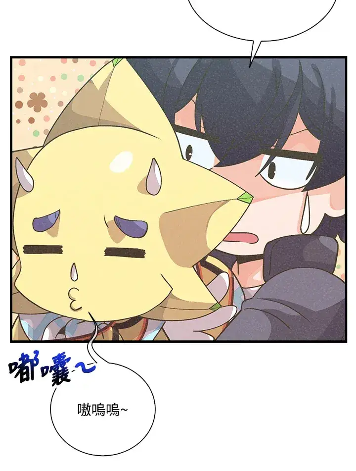 《精灵农夫》第51话图65
