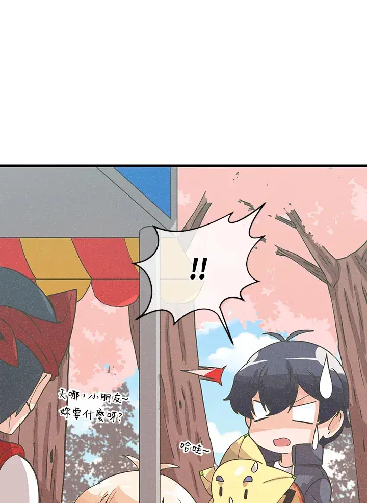 《精灵农夫》第51话图68