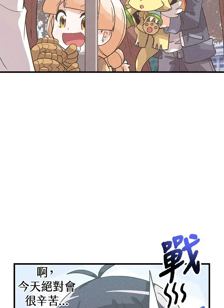 《精灵农夫》第51话图69
