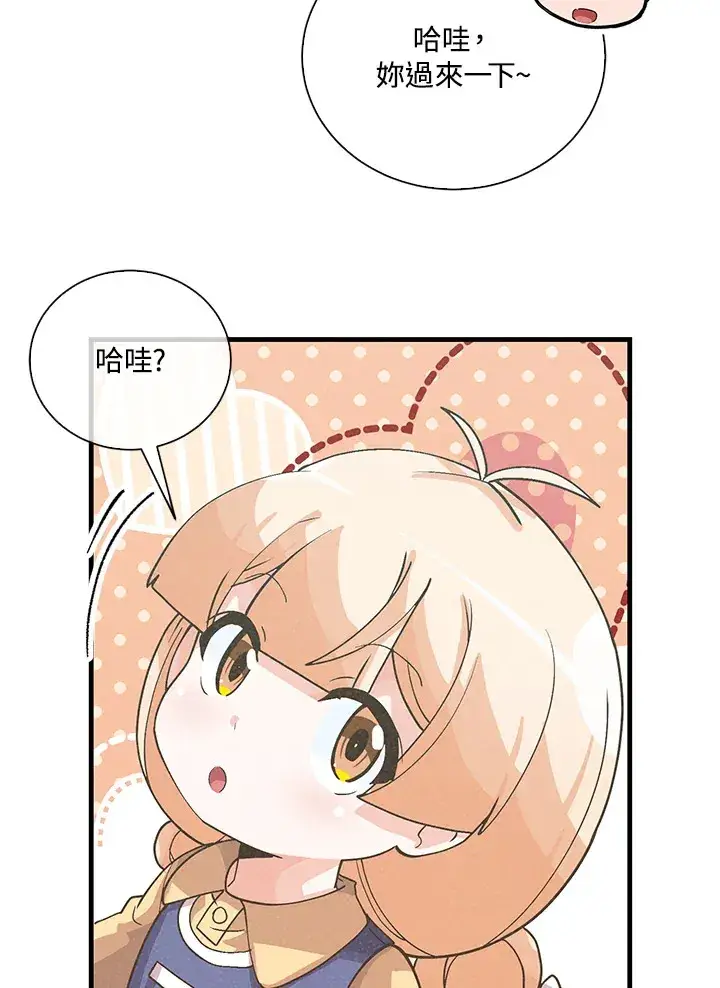《精灵农夫》第51话图71