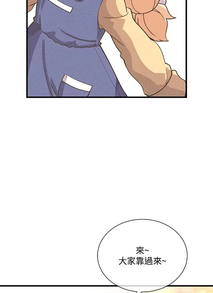 《精灵农夫》第51话图72