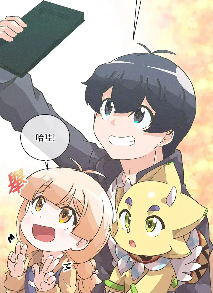 《精灵农夫》第51话图73