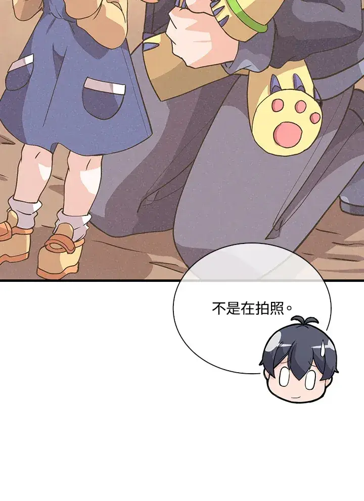 《精灵农夫》第51话图74
