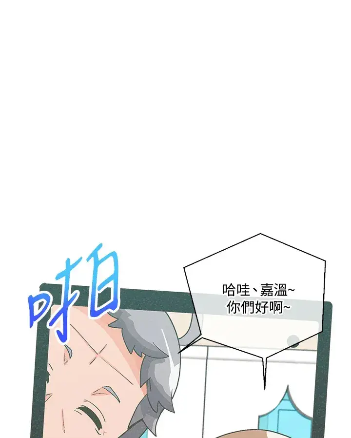 《精灵农夫》第51话图76
