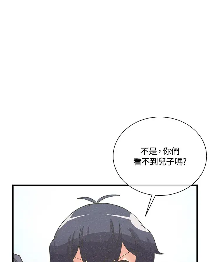 《精灵农夫》第51话图79